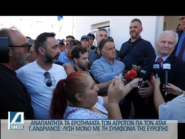 Αναπάντητα-άφησε-τα-ερωτήματα-των-Σερραίων-αγροτών-για-τον-ΑΤΑΚ-ο-υφυπουργός-Αγρ.-Ανάπτυξης