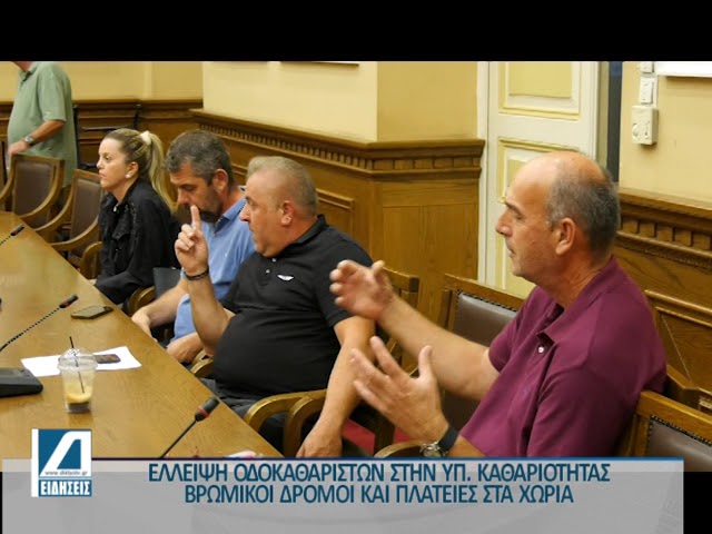 Χωρίς-καθαριότητα-τα-χωριά-του-Δήμου-Σερρών-λόγω-έλλειψης-προσωπικού.-Τα-παράπονα-των-προέδρων