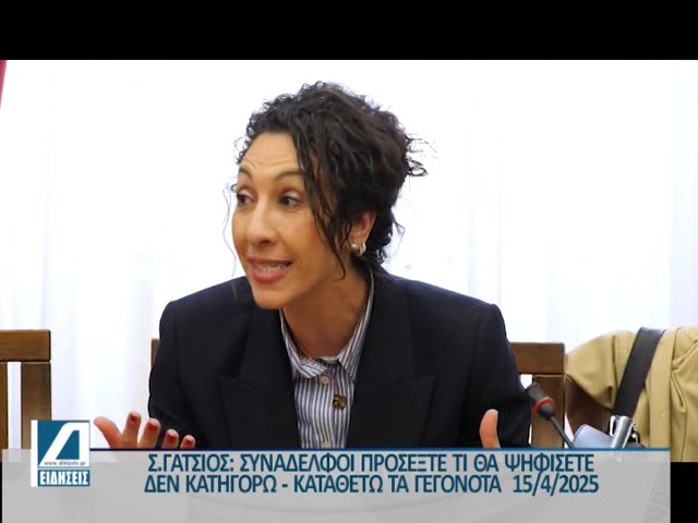 Μητλιάγκα:-Το-κεφάλαιο-Σάκης-Γάτσιος-έκλεισε-Μιλούσε-χυδαία-για-εμένα-εκτός-ΔΣ.