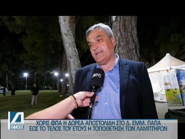 Νότας:-Δεν-θα-πληρώσει-ΦΠΑ-ο-Απ-Αποστολίδης-για-την-δωρεά-420.000e-για-τα-led-στον-Δήμο-μας
