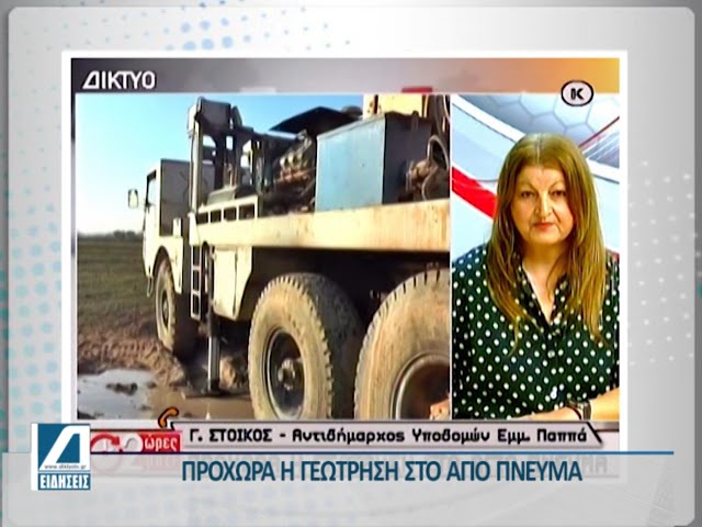 Προχωρά-η-γεώτρηση-στο-Άγιο-Πνεύμα