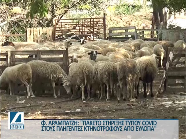 Φ-Αραμπατζή-για-το-ν/σ-του-Υπ.-Οικονομικών:-“Η-μεγαλύτερη-φορολογική-ελάφρυνση”