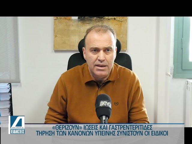 Μήνας-των-ιώσεων-ο-Νοέμβριος-–-Τι-να-προσέχουμε