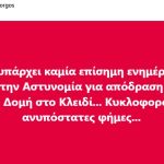 Εξέγερση-στη-δομή-μεταναστών-στο-Κλειδί