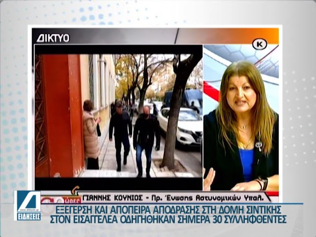 Εξέγερση-στη-δομή-Σιντικής,-στο-Κλειδί-–-Στον-εισαγγελέα-οδηγήθηκαν-οι-συλληφθέντες