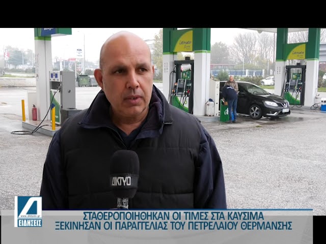 Ξεκίνησαν-οι-παραγγελίες-πετρελαίου-θέρμανσης