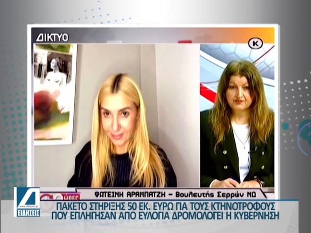 Πακέτο-στήριξης-50-εκ.-ευρώ-στους-κτηνοτρόφους-δρομολογεί-η-Κυβέρνηση