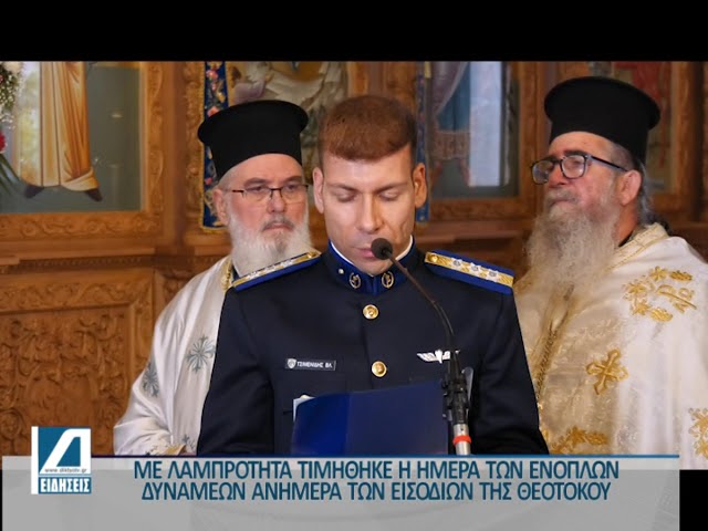 Με-τη-δέουσα-επισημότητα-τιμήθηκε-η-Ημέρα-των-Ενόπλων-Δυνάμεων-στις-Σέρρες