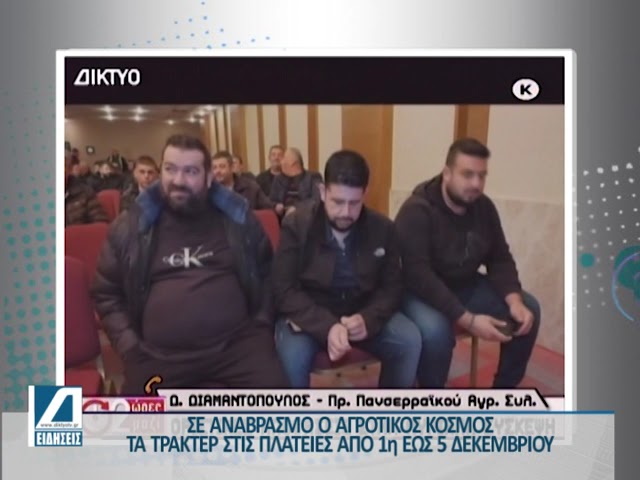 Στις-πλατείες-βγαίνουν-τα-τρακτέρ-την-1η-Δεκεμβρίου