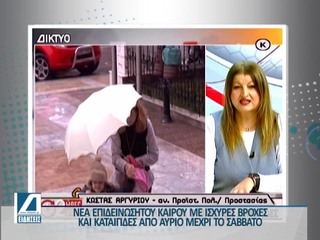 Επιδείνωση-του-καιρού-με-ισχυρές-βροχές-και-καταιγίδες