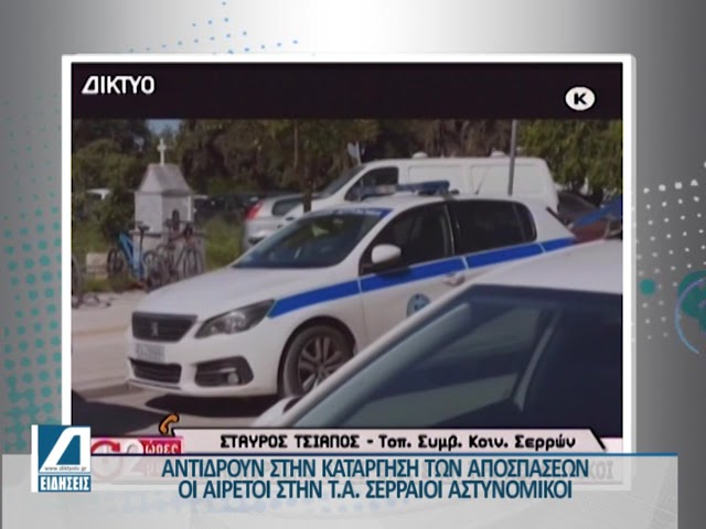 Τη-διατήρηση-του-πλαισίου-για-τις-αποσπάσεις-ζητούν-οι-αιρετοί-στην-Αυτοδιοίκηση-Αστυνομικοί