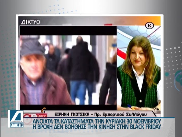 Ανοιχτά-τα-καταστήματα-την-Κυριακή-30/11/25