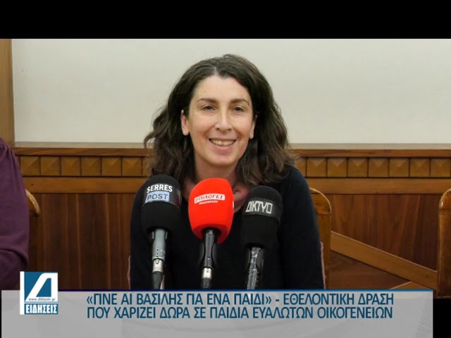 “Γίνε-Αι-Βασίλης-για-ένα-παιδί”