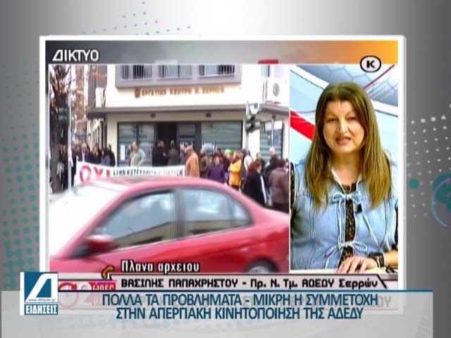 Σέρρες:-Μικρή-η-συμμετοχή-στην-απεργία-της-ΑΔΕΔΥ