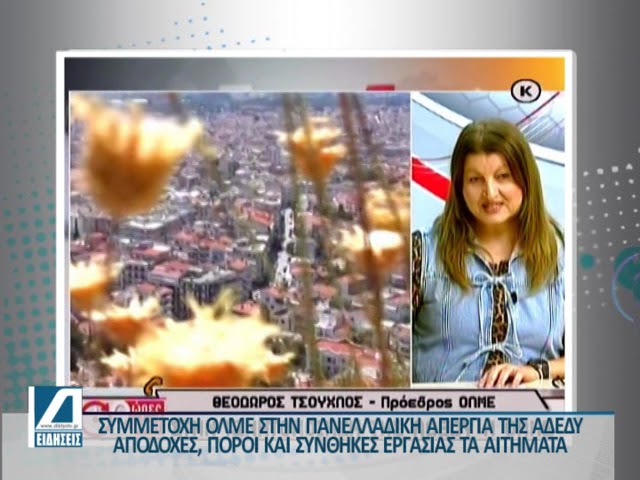 Στην-πανελλαδική-απεργία-της-ΑΔΕΔΥ-συμμετείχε-η-ΟΛΜΕ