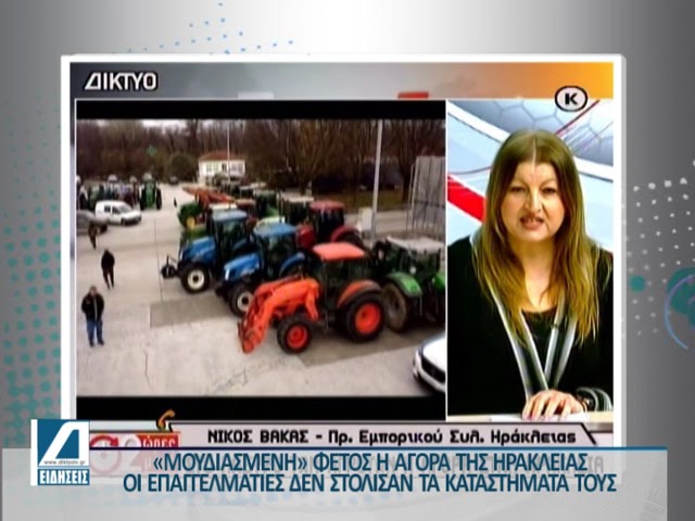 “Μουδιασμένη”-η-αγορά-της-Ηράκλειας-–-Κλειστή-σήμερα-11:00-–-14:30-για-τη-στήριξη-των-αγροτών