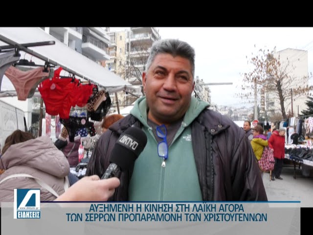Αυξημένη-σήμερα-η-κίνηση-στη-Λαϊκή-Αγορά