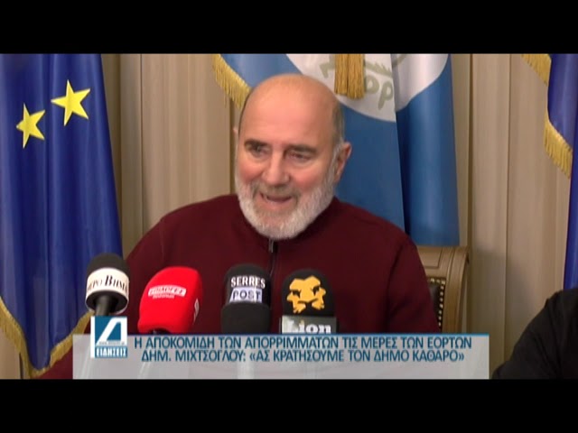 Μιχτσόγλου:-“Να-κρατήσουμε-την-πόλη-καθαρή”