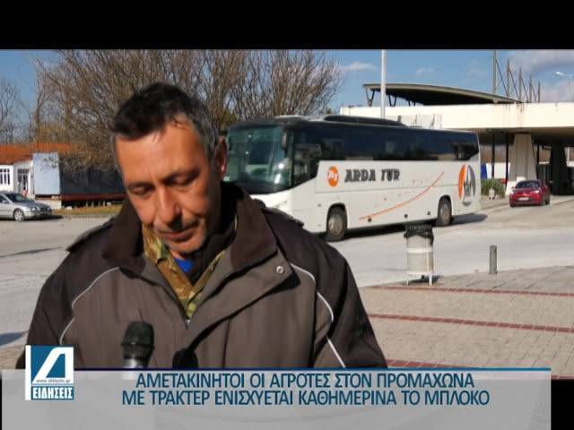 Ενισχύεται-το-μπλόκο-του-Προμαχώνα