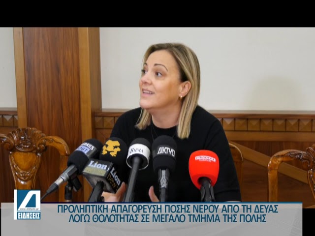 Απαγόρευση-πόσης-στην-πόλη-των-Σερρών-λόγω-θολότητας-του-νερού