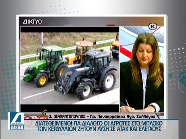 Λύση-σε-ΑΤΑΚ-και-ελέγχους-ζητά-το-Μπλόκο-των-Κερδυλλίων-για-να-προσέλθει-σε-διάλογο