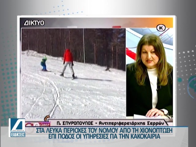 “Καθαρός”-ο-Νομός-Σερρών-από-τον-πρωινό-χιονιά