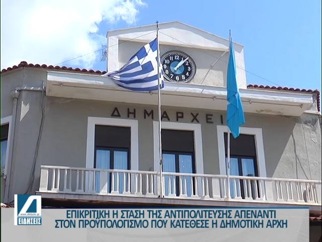 Προϋπολογισμός-Δήμου-Σερρών:-Επικριτική-η-αντιπολίτευση