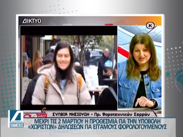 Άνοιξε-η-πλατφόρμα-για-τις-χωριστές-δηλώσεις-έγγαμων-φορολογούμενων