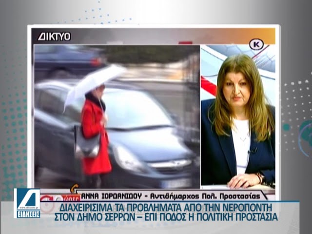 “Φούσκωσε”-ο-Κρουσοβίτης-–-Λιγοστά-τα-προβλήματα-από-την-κακοκαιρία-σε-Δήμους-Σερρών-και-Βισαλτίας
