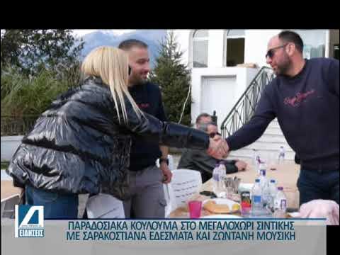 Με-ζωντανή-μουσική-τα-Κούλουμα-στο-Μεγαλοχώρι