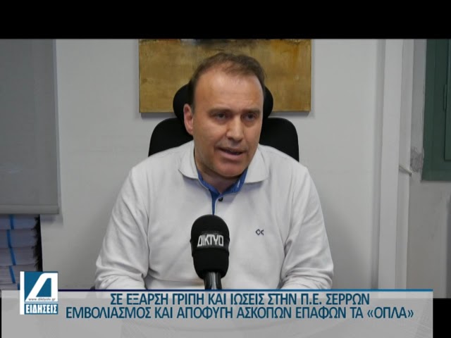 Σε-έξαρση-γρίπη-και-ιώσεις-–-Πώς-να-προφυλαχθούμε-και-πως-να-τις-αντιμετωπίσουμε