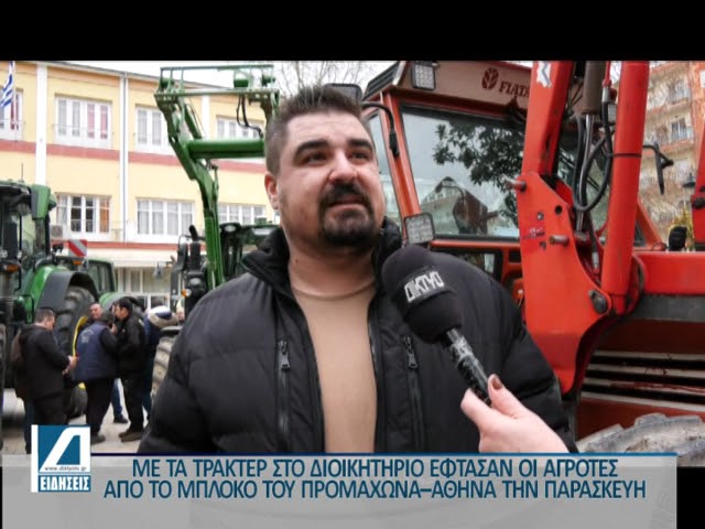 Με-τα-τρακτέρ-στην-αυλή-του-Διοικητηρίου-οι-Αγρότες-από-το-Μπλόκο-Προμαχώνα.-Την-Παρασκευή-στην-Αθήνα