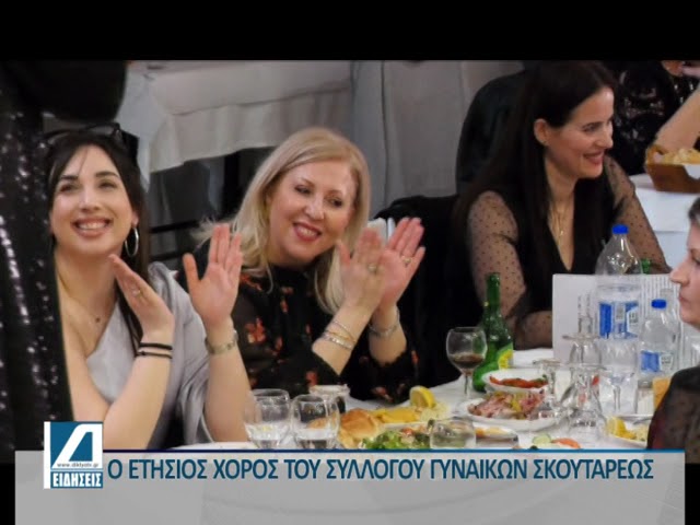 Βασιλόπιτα-έκοψε-ο-Σύλλογος-Γυναικών-Σκουτάρεως
