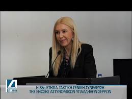 Η-Γεν.-Συνέλευση-της-Ένωσης-Αστυνομικών-Υπαλλήλων