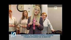 Ημέρα-της-Γυναίκας-στο-Σιτοχώρι