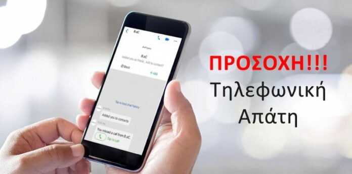 sms-–-Απάτη-για-δήθεν-παραβάσεις-από-την-Τροχαία
