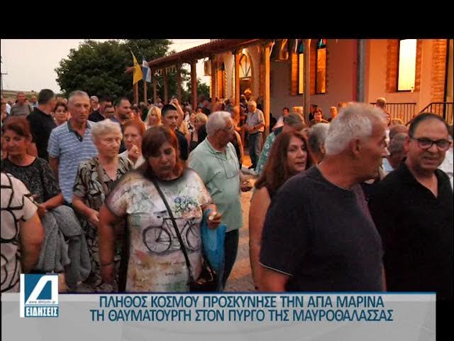 Το-πανηγύρι-της-Αγίας-Μαρίνας-στον-Πύργο-της-Μαυροθάλασσας
