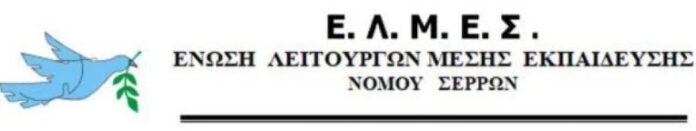 3ο-Γυμνάσιο-Σερρών:-Η-επικίνδυνη-ολιγωρία-της-σημερινής-Δημοτικής-Αρχής-–-Στο-ίδιο-έργο-θεατές-με-ευθύνες-στο-«παρά-πέντε»