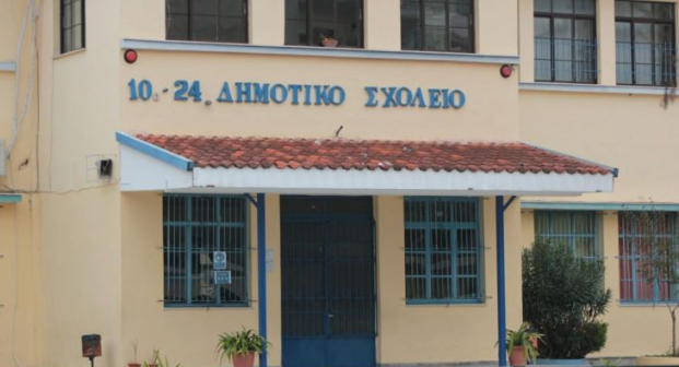 Αποκαταστάθηκε-το-πρόβλημα-στο-10ο-&-24ο-Δημοτικό-Σχολείο-Σερρών